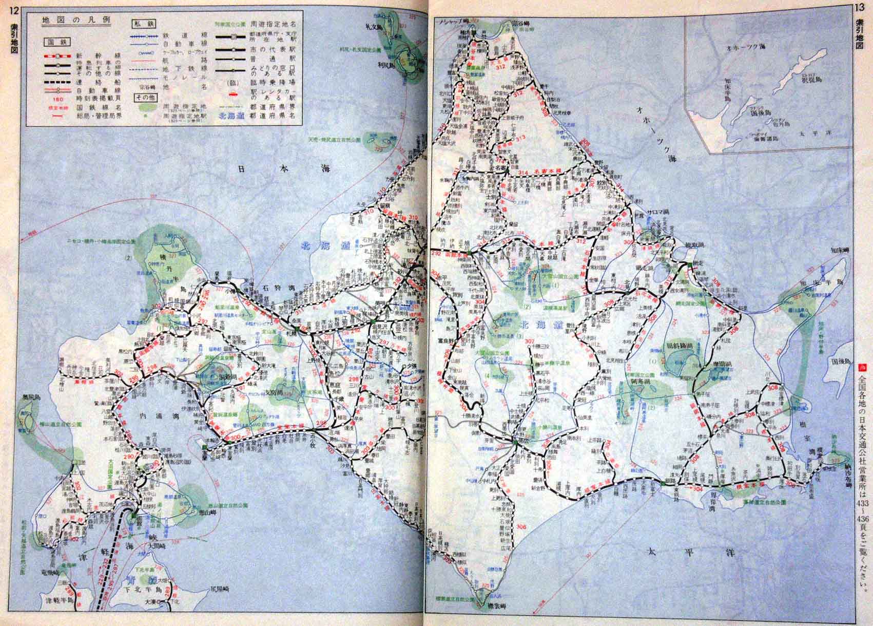 1971年の北海道鉄道路線図 バス 鉄道 車 船