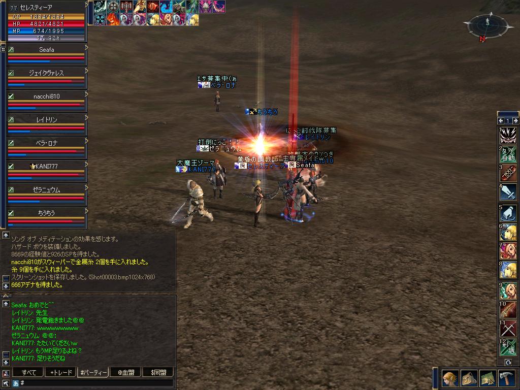 リネ2にょっきforセレスティーア