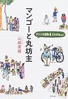 ソトコト6月号にまんまる載ってます！！_c0016380_22332385.jpg