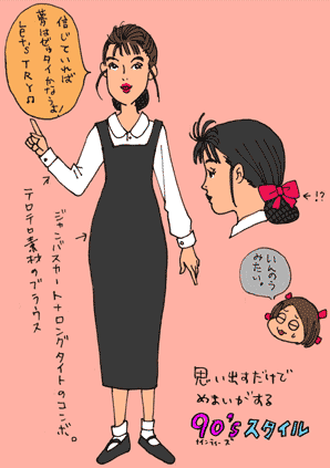 そのカッコ何ですか第3回90年代バブル期 エビスa面 そのカッコ何ですか第3回90年代バブル期 エビスa面