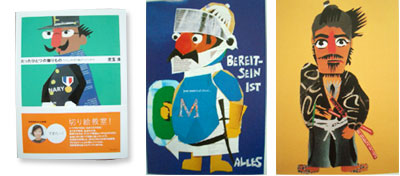 児玉清さんの切り絵の世界 : **銀飾屋カプリス**