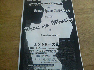イベント情報。_a0055981_1375699.jpg