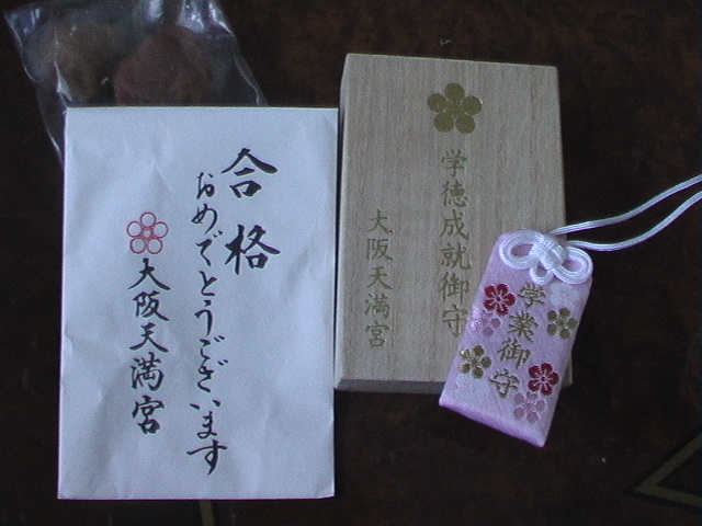 大阪天満宮 バイオリンと ななママ日記 大阪天満宮 バイオリンと ななママ日記