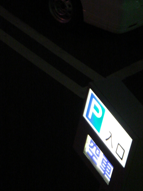 e0041310_0352356.jpg