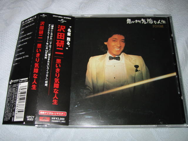 沢田研二 / 思いきり気障な人生_b0042308_22331450.jpg