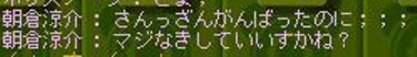 新ﾒﾝﾊﾞ、ジャクム、ﾋﾞｼｬｽまとめてレポ_e0078666_6243139.jpg