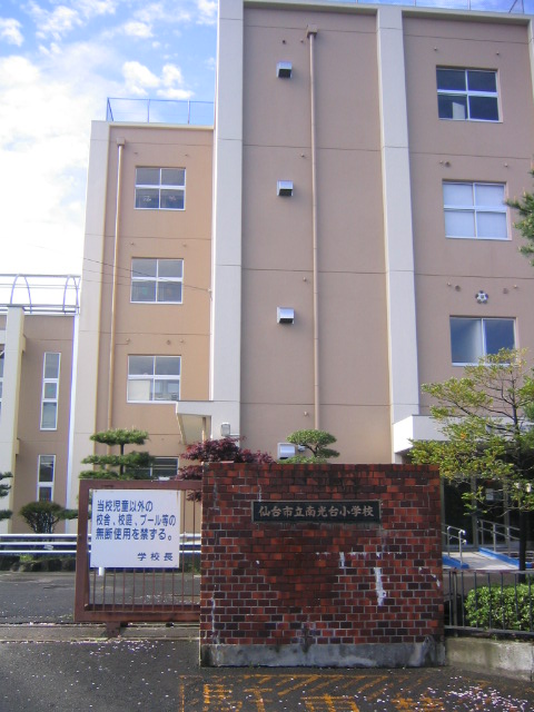 母校 仙台 幸町からふたたび写真日記