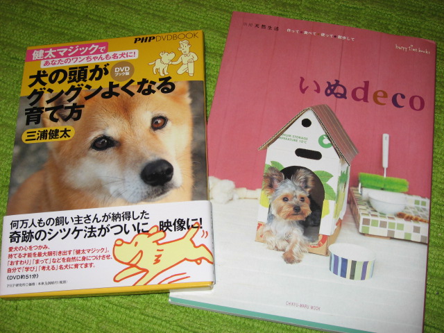 奇跡の躾法!_b0097747_21411890.jpg