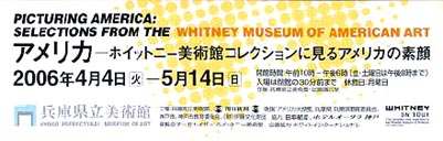 ●『アメリカ-ホイットニー美術館コレクションに見るアメリカの素顔』_d0053294_2112038.jpg