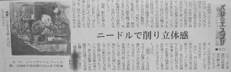 新聞記事_d0000995_9174924.jpg