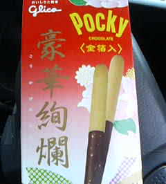 上モノいただきやした (^Q^)/^_f0048422_1233752.jpg