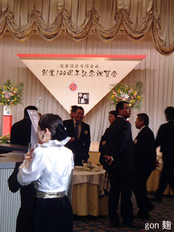 創業百年・旨酒蔵元佐藤酒造の宴に参加 : ゴン麹 酔いどれ散歩 創業百年・旨酒蔵元佐藤酒造の宴に参加 : ゴン麹 酔いどれ散歩