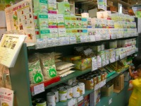 綠創意健康店（Green Concept Health Shop）_c0008439_23245962.jpg