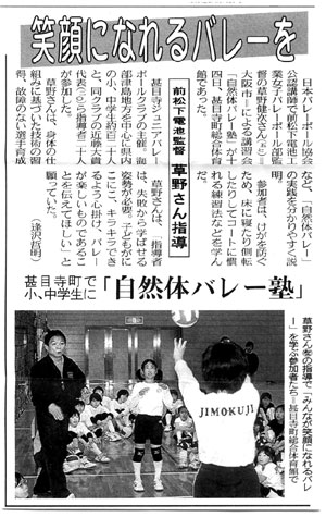 新聞記事など_c0000970_22421827.jpg