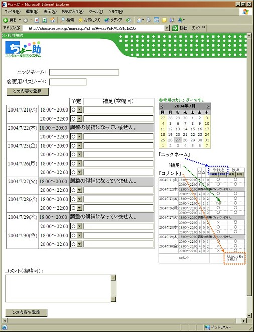 近々未来のシフト製作_e0069433_1123269.jpg