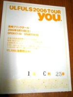 ウルフルズ06ツアー You 長崎編 ｋｕｐｕ ｋｕｐｕ