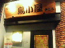 e0028505_6424682.jpg