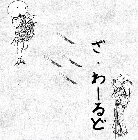 裁くのは俺のスタンドだッ チラシの裏 裁くのは俺のスタンドだッ チラシの裏