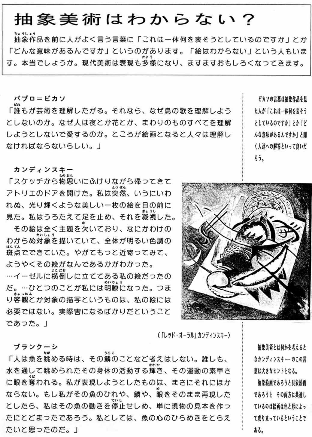 何の先入観もなく、抽象作品を楽しめる人に_b0068572_2022179.jpg