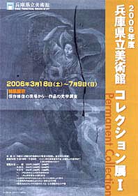 ●『保存修復の現場から-作品の光学調査』_d0053294_291521.jpg