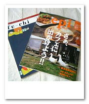 「ｅｐｉ　7月号」「fu-chi　１」_b0090308_0372432.jpg