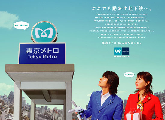 東京メトロ 始まる 04 04 01 山田孝之さんのスケジュール 東京メトロ 始まる 04 04 01 山田孝之さんのスケジュール