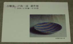e0008704_2232120.jpg