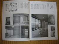淡交別冊「茶室をつくる」 _a0056406_81813.jpg