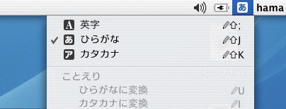 入力メニューにショートカットキーが表示されない_b0059420_22153055.gif