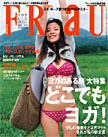 「FRaU」 ヨガ特集_e0066369_11343155.jpg