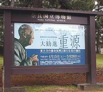 重源，61歳からの大奮迅 楽餓鬼