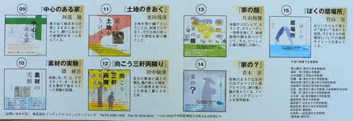 真壁智治さんの芦原賞受賞パーティ_b0014003_1857599.jpg