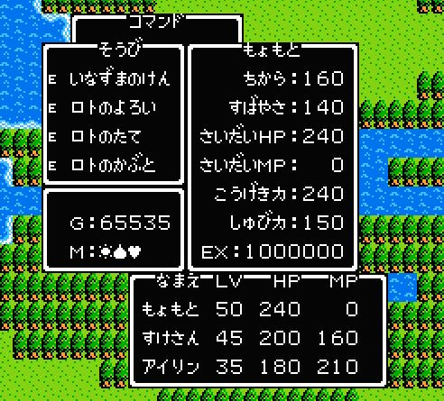 またドラクエ2 Der Mond Das Meer またドラクエ2 Der Mond Das Meer