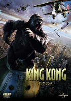 KING KONG_d0016409_4104824.jpg