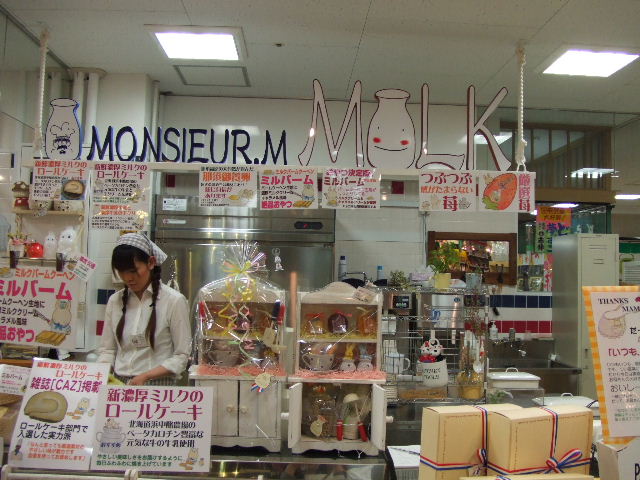 田無「ムッシュＭ・ＭＩＬＫ」_c0071545_11153872.jpg