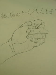 5年生には負けたくない!!写真UPしました!_f0008085_22115640.jpg