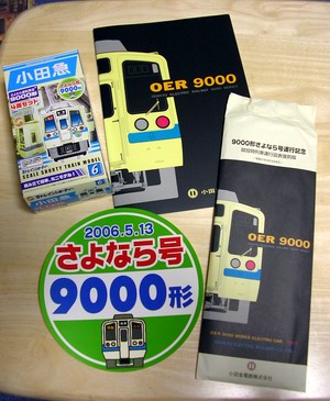 1280px-Model_9000-Good_Bye-