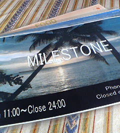 MILESTONEでランチ_d0065116_18153624.jpg