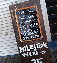 MILESTONEでランチ_d0065116_18281490.jpg