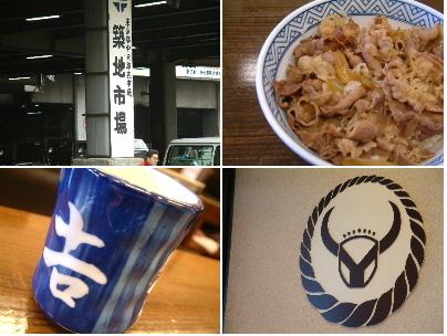 「築地 吉野屋一号店で牛丼並盛(初体験!)」_a0000029_1928612.jpg