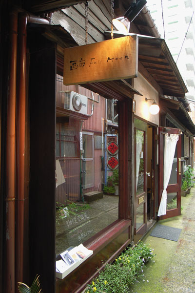 今日の路地　＃005_e0082981_17232059.jpg
