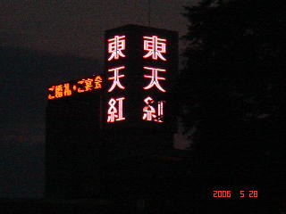 e0023741_11271.jpg