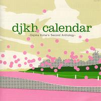 【本日の研究】 堂島 孝平 『djkh calendar』 _a0035263_2245257.jpg