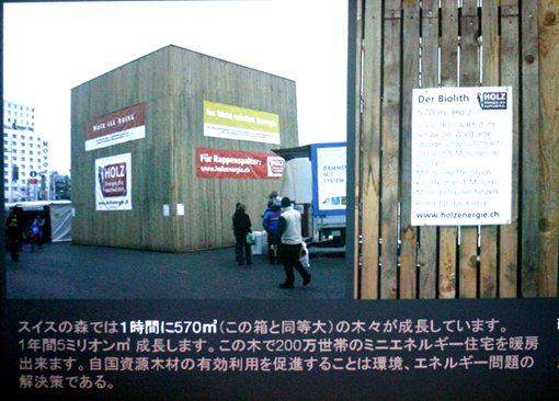 スイス佐々木研修会1_e0054299_7472362.jpg