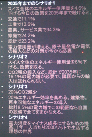スイス佐々木研修会1_e0054299_7505853.jpg