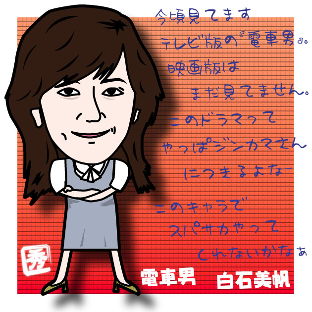 陣釜さんが好きだ カルチョ イラストレイテッド