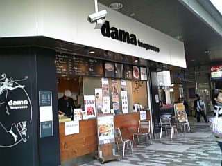 dama  teapresso_f0041311_225844.jpg