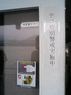 学生・教師・社会人の宮島コンパ 裏通りをゴミ拾い&ウォッチング_a0033733_092022.jpg