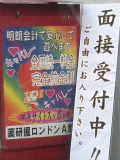 エキサイトスッポット! ここにあり!_a0033733_18335353.jpg