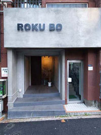 「渡なべ」と「六坊」_f0040088_2142215.jpg